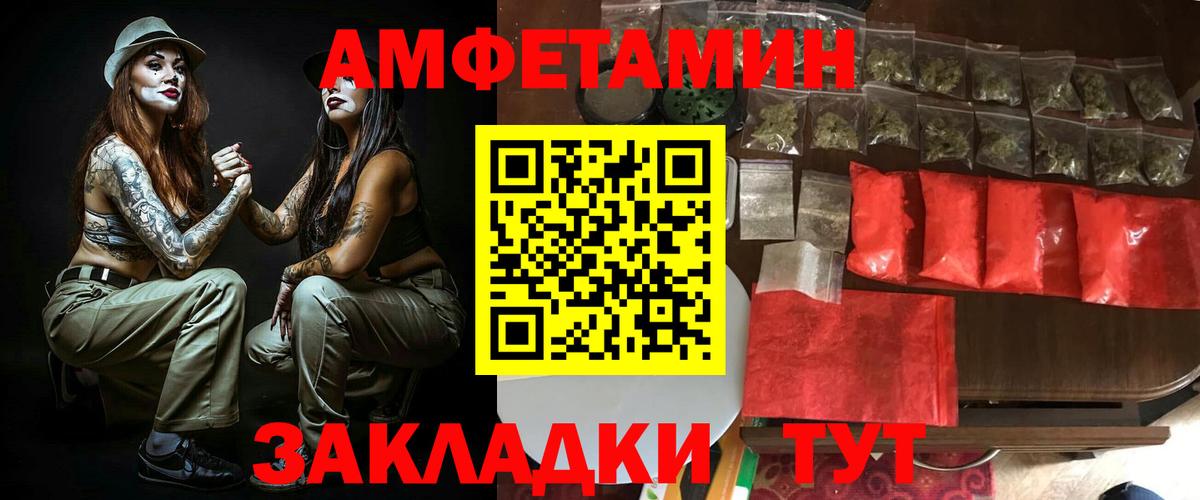 АМФ  kraken ONION  Вход с VPN  Архангельск  АМФЕТАМИН 97% 