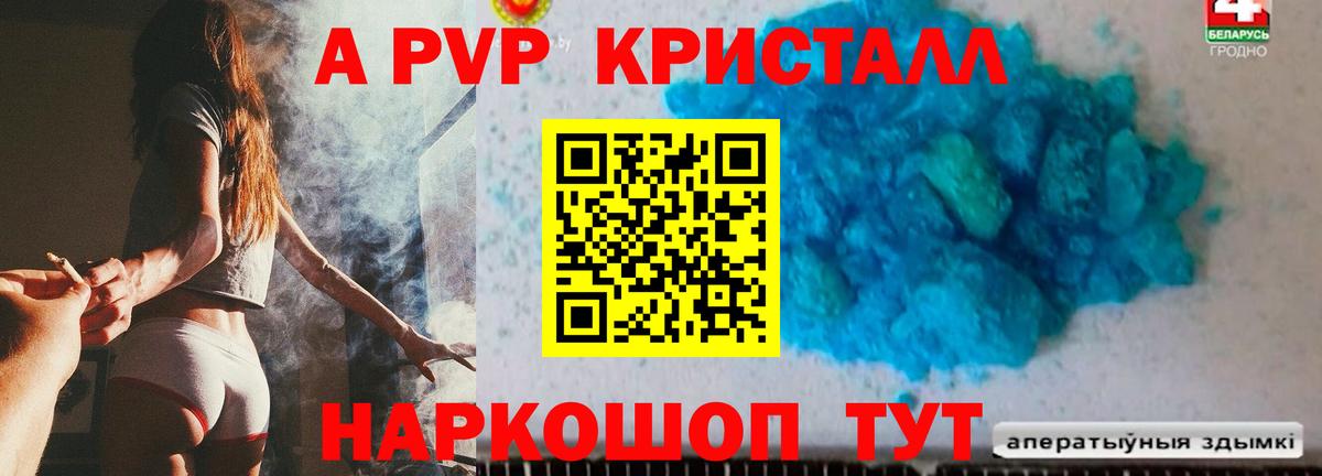 APVP СК КРИС Архангельск