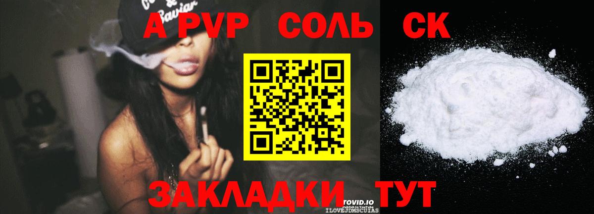 Архангельск  A-PVP СК КРИС  Alpha-PVP Соль  Вход с VPN  Alpha PVP мука 