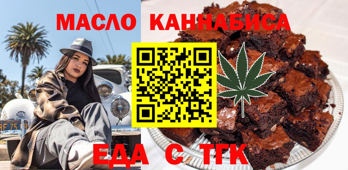 Архангельск  Canna-Cookies марихуана  Вход с VPN 