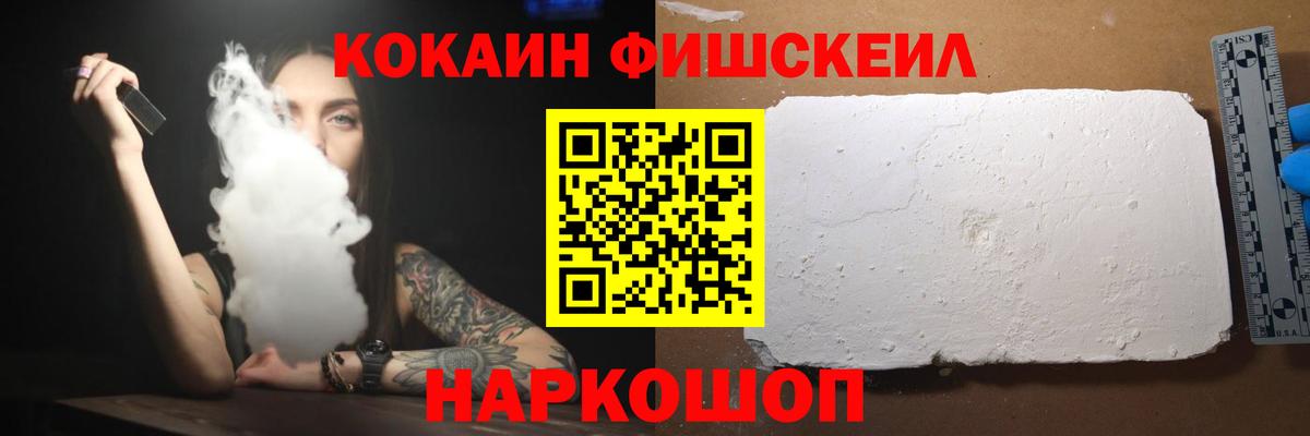 КОКАИН Эквадор  Вход с VPN  Архангельск 