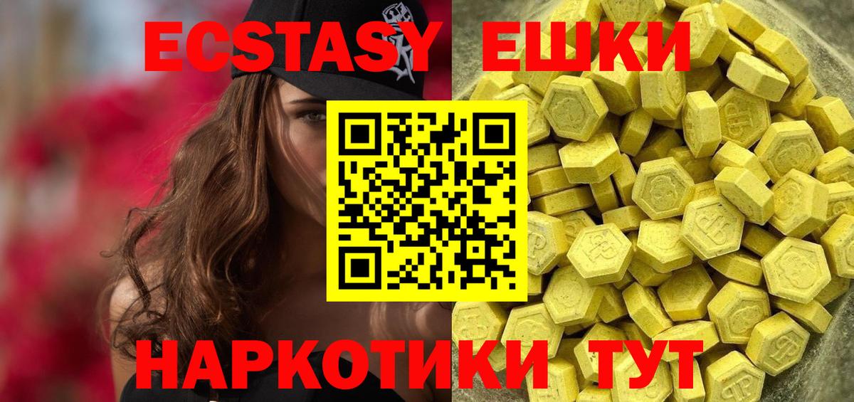 Экстази 250 мг  Ecstasy  Архангельск  Вход с VPN  Ecstasy 280мг 