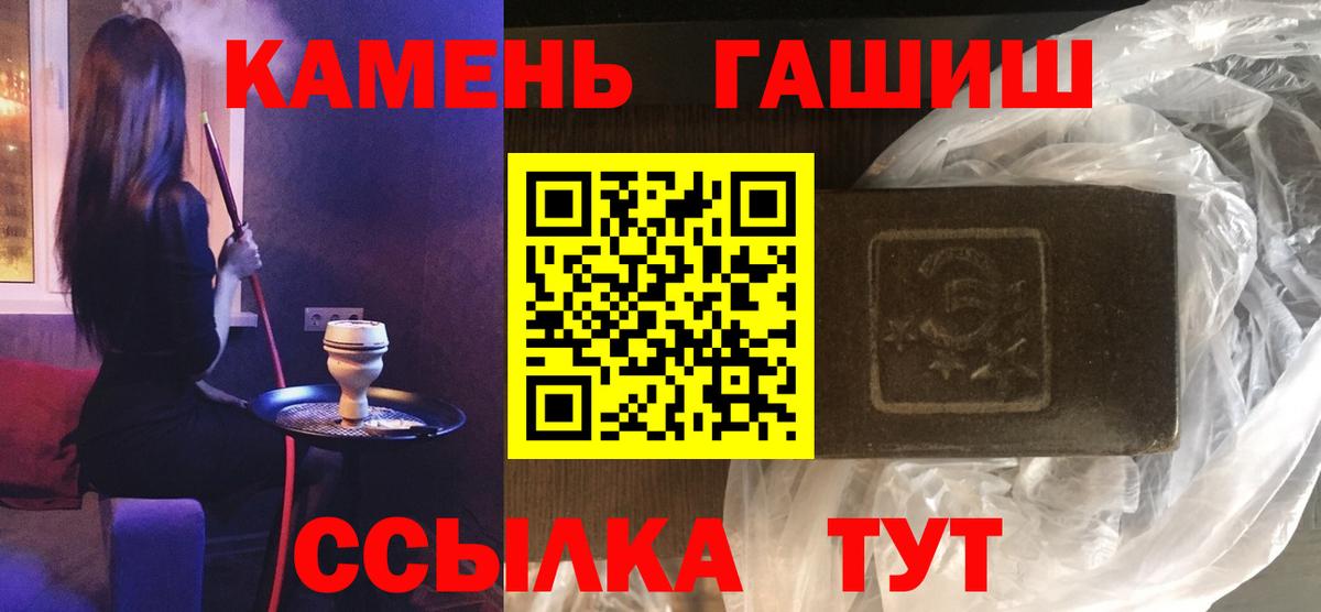 ГАШИШ  ГАШ Изолятор  Вход с VPN  Гашиш 40% ТГК  Архангельск 