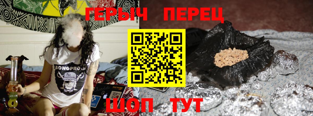 ГЕРОИН гречка Архангельск