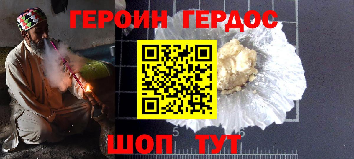 Архангельск  ГЕРОИН герыч  Вход с VPN 