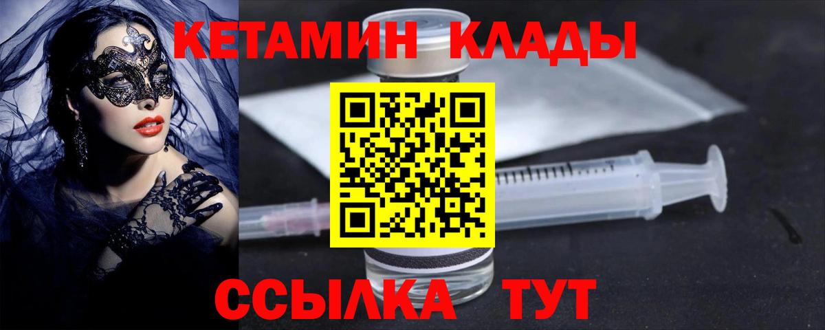 Архангельск  блэк спрут tor  Вход с VPN  КЕТАМИН VHQ  КЕТАМИН ketamine 