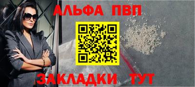 первитин Абакан