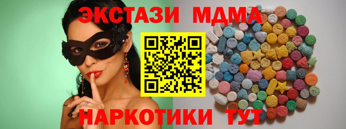 MDMA  МДМА молли  Архангельск  Вход с VPN  MDMA crystal 
