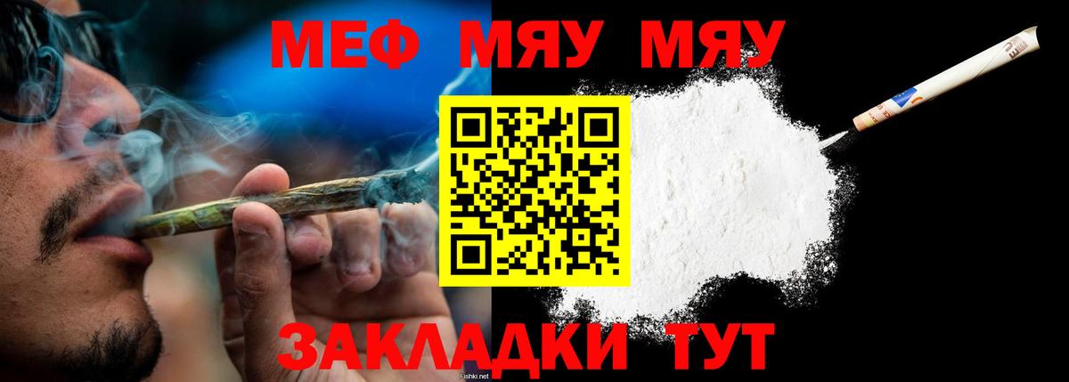 МЕФ VHQ  Меф  Архангельск  Вход с VPN 