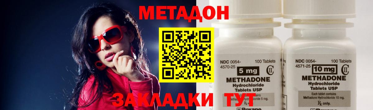 Архангельск  МЕТАДОН кристалл  Вход с VPN 