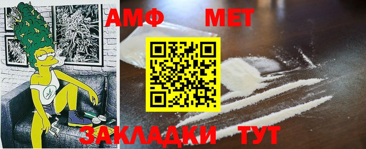 МЕТАМФЕТАМИН мет Архангельск