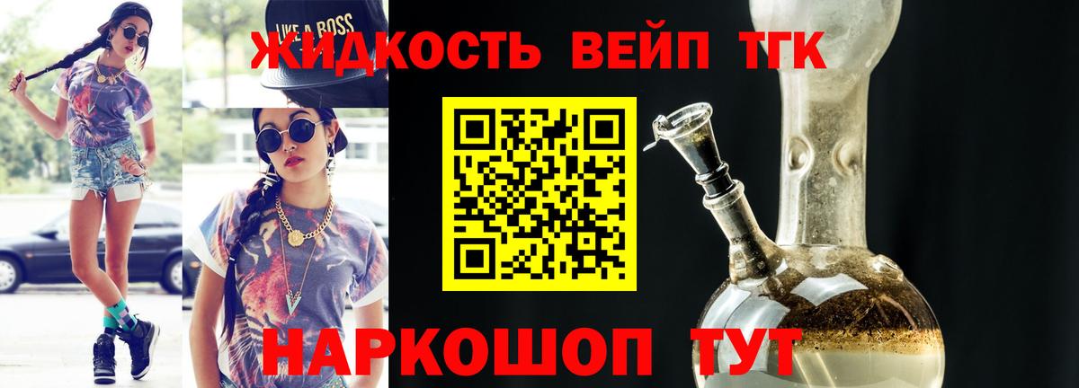Архангельск  Дистиллят ТГК Wax  Вход с VPN  ТГК вейп с тгк 
