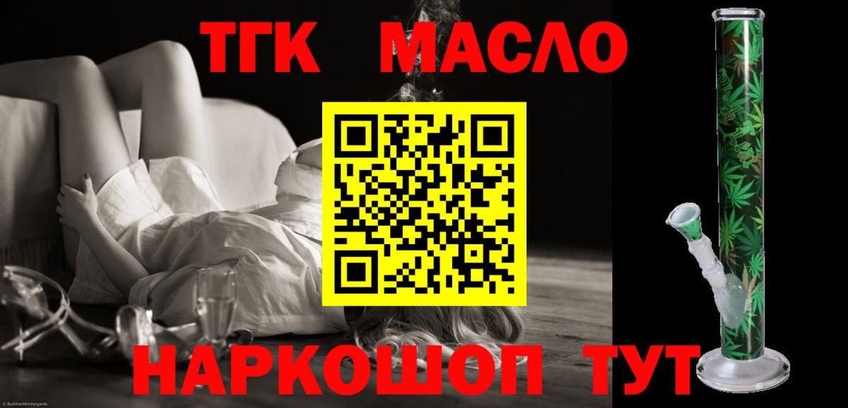 Дистиллят ТГК вейп Архангельск